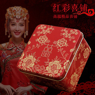 婚礼糖盒结婚喜糖盒2024中式喜糖，盒子创意正方马口铁盒礼盒中国风
