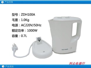 tonze天际zdh-100a208d210c分体，快速电热水壶，随手自动断电酒店