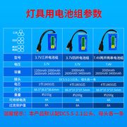 祺索18650锂电池37v自行车灯头灯电池组，74v大容量山地车骑行