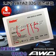 工业级2.5寸SATA2 32G64G128G256G512G SSD固态硬盘 笔记本台式机