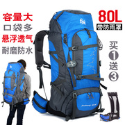 2018户外登山包80+5l双肩背包男女运动大容量防泼水露营帐篷旅游