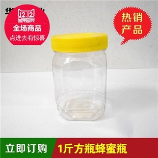 蜂蜜瓶塑料瓶1000g1斤2斤3斤装500g食品罐5斤加厚透明密封罐