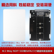 PH31 M.2BKey NGFF SSD固态硬盘转SATA2.5寸笔记本硬盘扩展转接盒