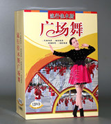 正版佳木斯健身操DVD 快乐之舞有氧运动广场舞教学 10dvd光盘碟片