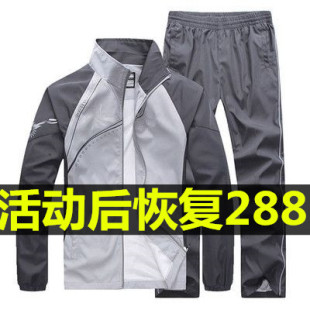 男女士运动服套装春秋季情侣，跑步长袖户外服，中老年中年衣大码跑步