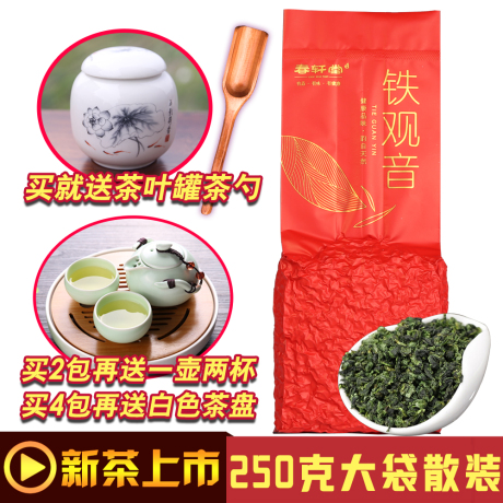 安溪兰花香铁观音