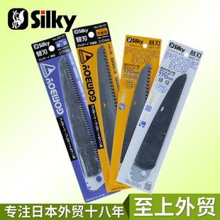 日本 红狐狸 silky GOMBOY系列 折叠锯 护套锯 替换锯片 替刃