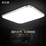 超薄led吸顶灯长方形客厅灯简约现代卧室房间灯具家用节能遥控灯