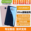 HTC U Ultra后盖后壳 电池盖外壳 U-1W手机中框边框 支架