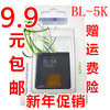 适用于诺基亚BL-5K N85 N86 C7-00 X7 C7 手机电池 手机电板