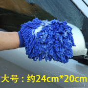 雪尼尔手套珊瑚虫加厚洗车手套毛绒抹布双面擦车，汽车用品清洁工具