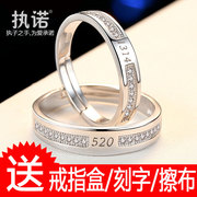 情侣对戒S925纯银一对男女戒指日韩版时尚微镶钻520&1314饰品礼物