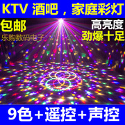 9色水晶魔球LED舞台灯光 KTV激光灯婚庆酒吧闪光包房灯带遥控