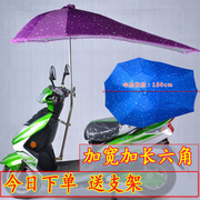 电动车遮阳伞雨蓬棚电瓶车，三轮摩托踏板防晒紫外线防雨伞披加大长