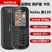 Nokia/诺基亚 新130双卡双待老人机直板老年小手机超长待机学生机