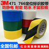 3M766黑黄地板PVC警示斑马胶带 3M471地面划线标识耐磨防水