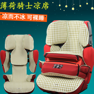 适用于康科德协和concord Pro XT变形金刚婴儿童安全座椅凉席坐垫