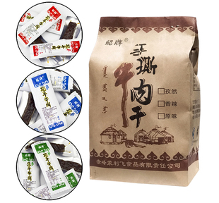 赤峰敖汉旗特产昭牌独立小包装内蒙古风干牛肉干三种口味一斤