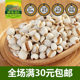 薏米农家薏米仁大薏米薏苡仁米新货杂粮薏仁米500g