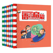 宝宝学说话语言启蒙书0-3岁儿童书籍看图说话儿童看图识字书
