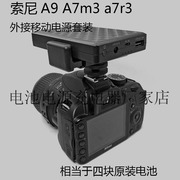索尼A9 A7m3 a7r3 相机 NP-FZ100电池移动电源假电池专用热靴电源