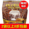 正宗马来西亚进口oldtown白咖啡旧老街场三合一原味速溶570g