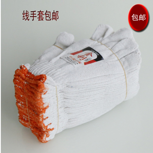劳保白色棉纱线手套加厚耐磨细沙防护作业500克灯罩棉线手套