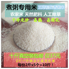 煮粥米10斤五常稻花香大米宝宝熬粥米杂粮碎米早餐农家婴儿儿童米