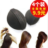 9.9元4个刘海发垫 蓬蓬贴造型增高器 盘发工具美发垫发器