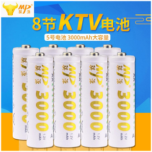 mp骐源5号充电电池aa镍氢，电池3000毫安玩具，鼠标ktv麦克风电池8节