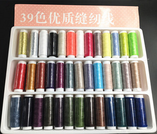 39色缝纫线 盒装彩色线 手缝线 多色家用彩色缝纫机线套装涤纶线