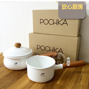 日本产进口野田珐琅，pochka搪瓷单柄精致小奶锅小汤锅1215cm
