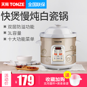 tonze天际dgd30-30cwd电，炖锅白瓷煮粥锅全自动煲汤锅定时预约