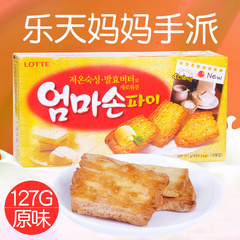 韩国食品进口乐天妈咪妈妈手派饼干