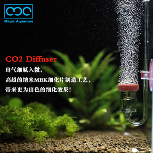 鱼缸MC二氧化碳透明计泡细化器 水族箱水草CO2钢瓶雾化扩散器