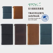 日本Traveler's Notebook旅行者笔记本midori tn手帐蓝色标准护照