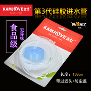 KAMJOVE/金灶茶具进水管食品级硅胶软管抽水器通用吸水管