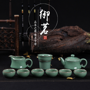 龙泉御茗青瓷功夫茶具套装家用整套陶瓷茶杯茶壶哥窑冰裂茶具
