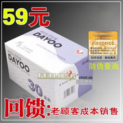 DAYOO-208烟嘴 大洋三重过滤烟嘴(过滤更彻底）300支 防伪