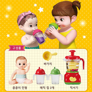 韩国进口小豆子的玩具，洗澡榨汁机照顾小宝宝婴儿洋娃娃女孩过家家