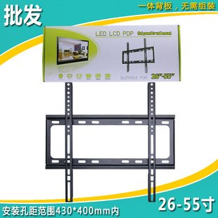 液晶电视机挂架324647505542寸通用tcl，小米乐视海信创维平板