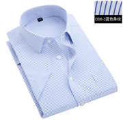 深蓝色竖条纹衬衫男短袖商务休闲职业工装长袖衬衣薄款加肥加大码