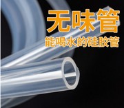食品级医用级硅胶管，耐高温耐老化硅橡胶软管，透明硅胶管无味软管