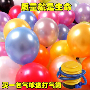 结婚庆用品婚礼婚房装饰圆形节日，彩色气球加厚珠光气球100个