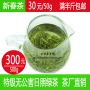 日照绿茶特级2024年新春，茶叶高山炒青茶叶，板栗香型50g起半斤