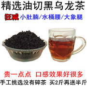 油切黑乌龙茶 新茶特级台湾高浓度正宗无糖茶叶刮油日本osk