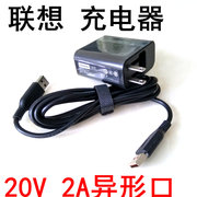 联想充电器ADL40WLA ADL40WCA ADL40WDA电源适配器20V 2A充电