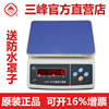 上海三峰牌电子称acs-d11计重秤，食品秤厨房电子秤商用精度称重0.1