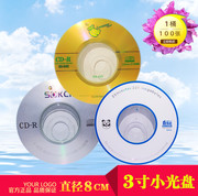 3寸cd-r刻录盘8cm空白光盘，100片张mini小光盘，迷你小盘a+光碟