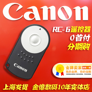 国产rc-6遥控器5d45dsr5ds5d36d7d280d760d1dx2